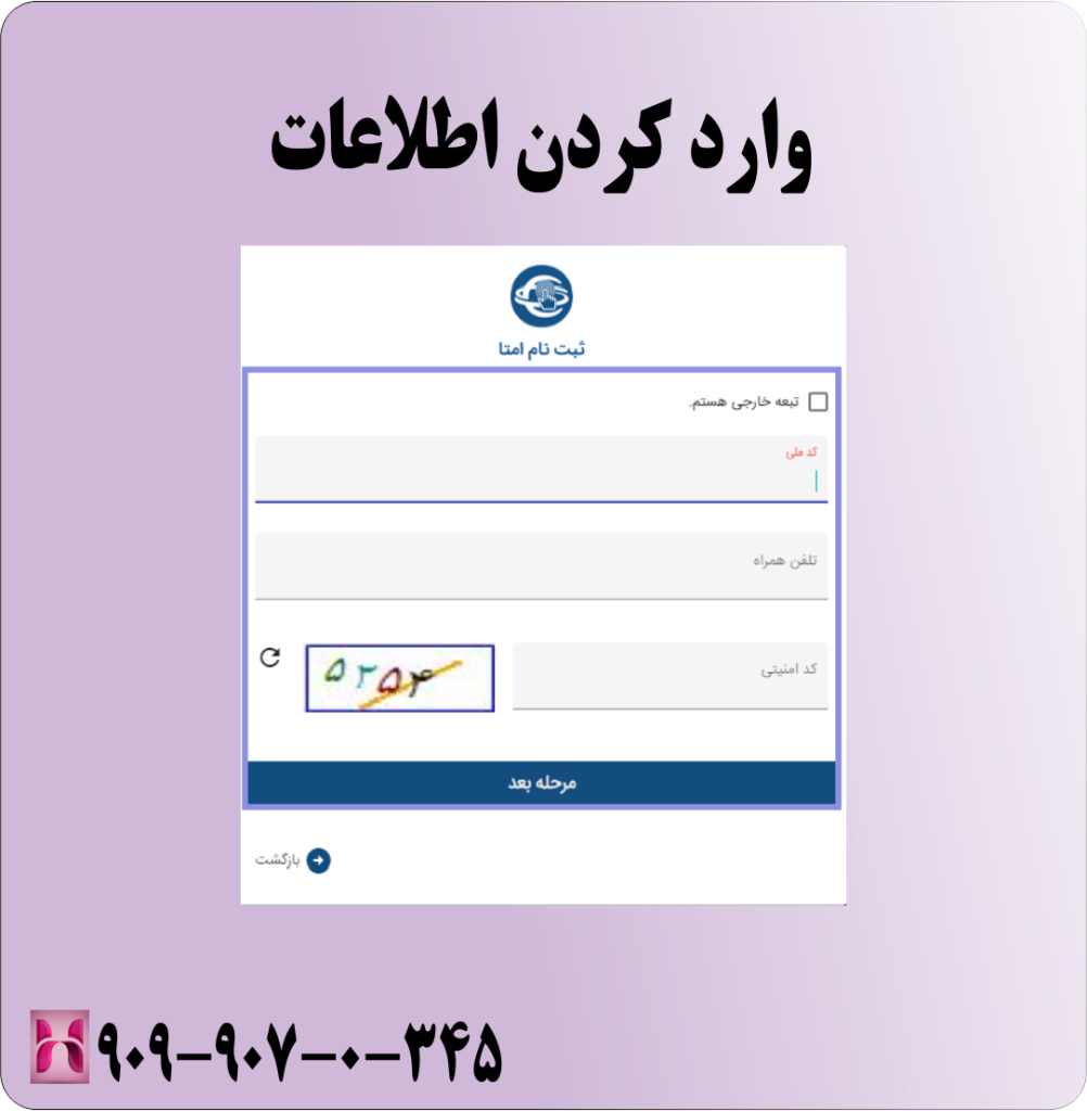 وارد کردن اطلاعات وارد کردن اطلاعات
