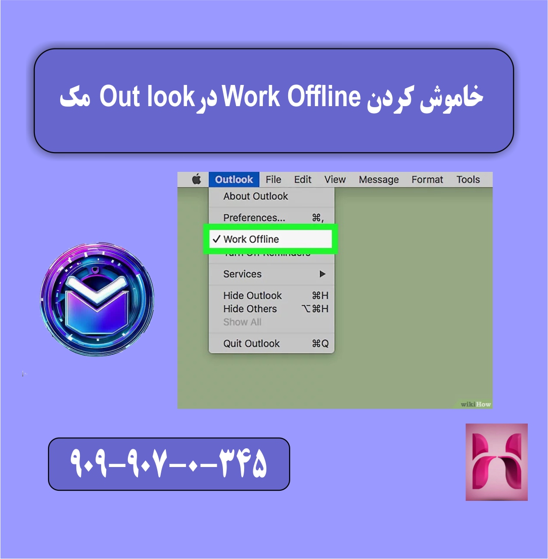 خاموش کردن work offline Outlook در mac 