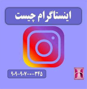 تاریخچه اینستاگرام