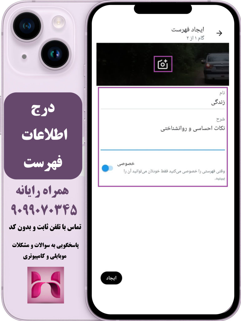 درج اطلاعات فهرست در تویتر