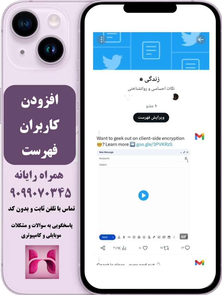 افزودن کاربران فهرست