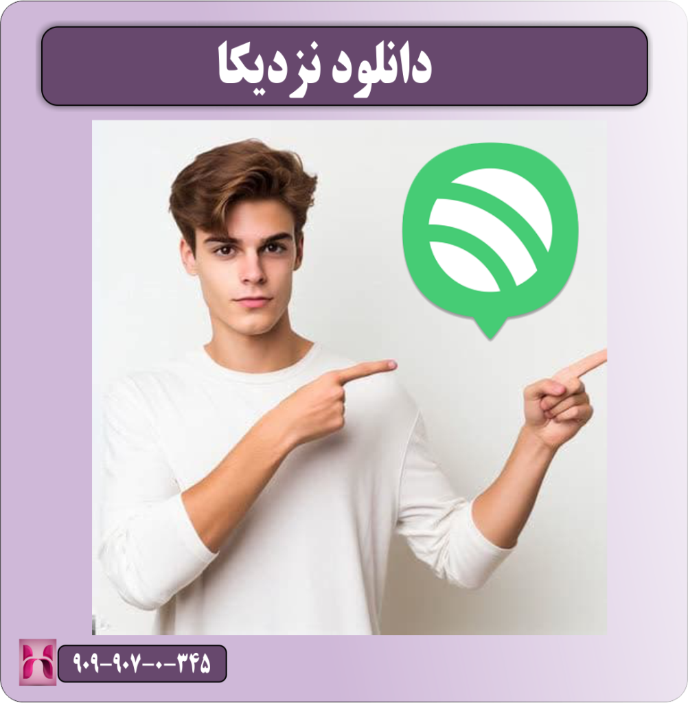 دانلود نزدیکا