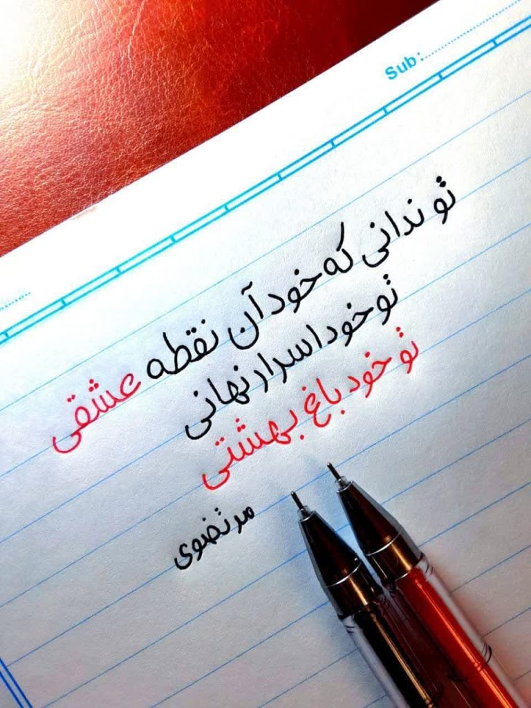 خوشنویسی با خودکار