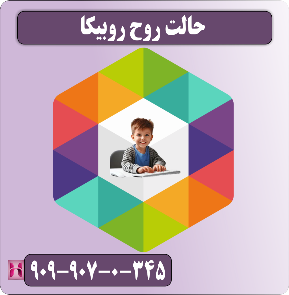 حالت روح روبیکا