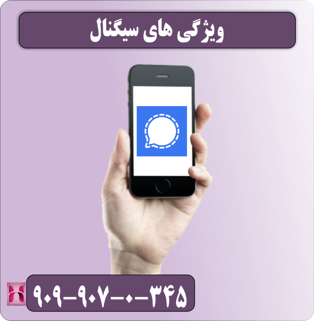 ویژگی های سیگنال