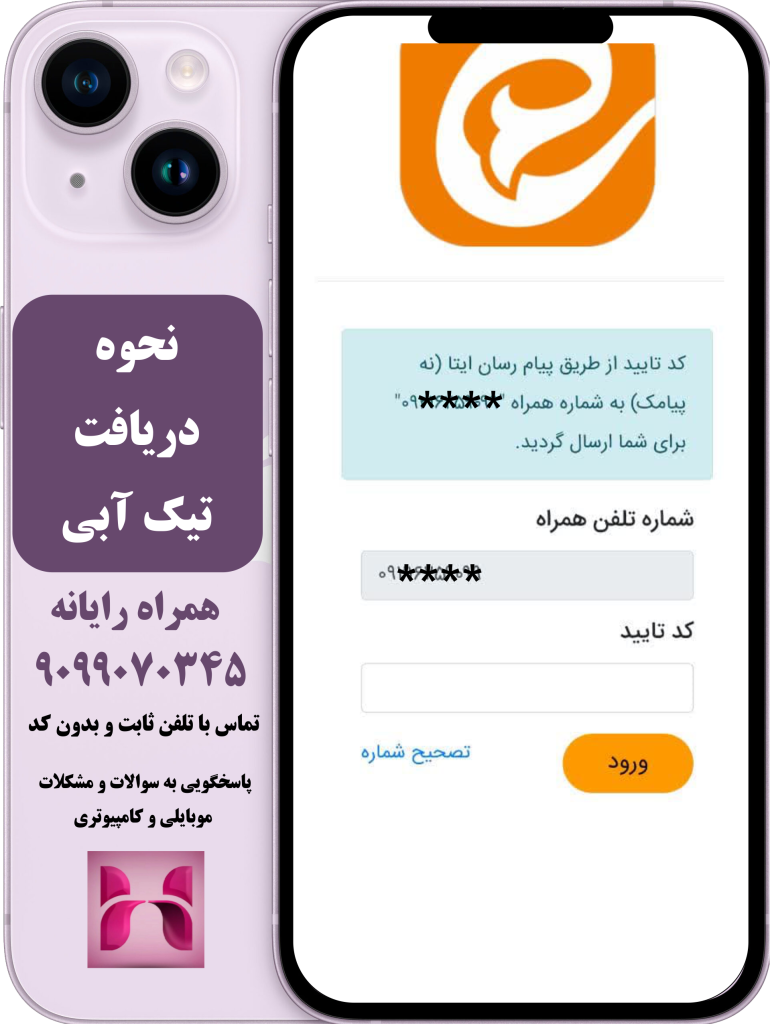 نحوه دریافت تیک آبی نحوه دریافت تیک آبی