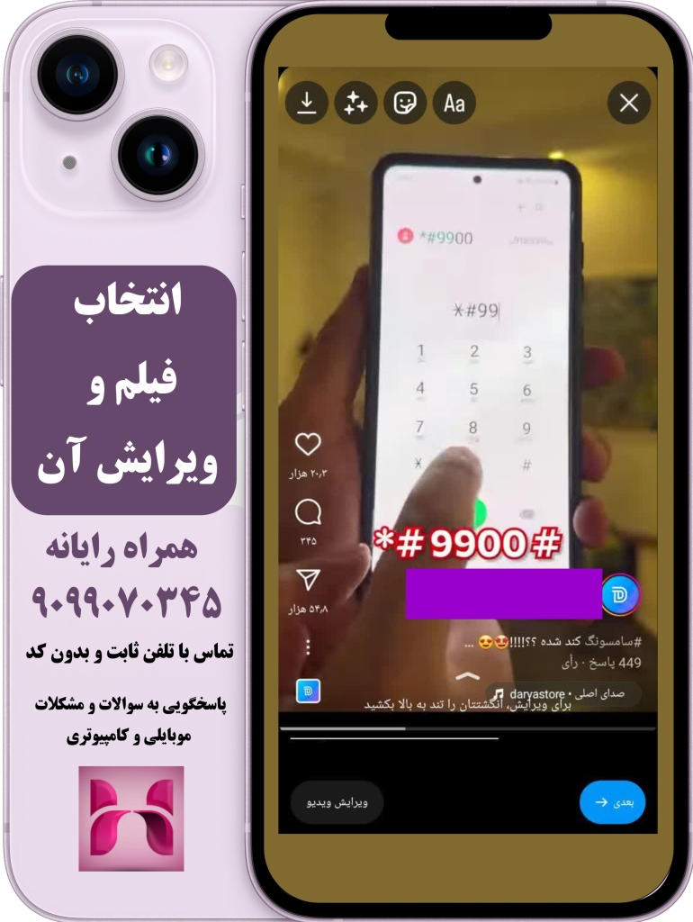انتخاب فیلم از گالری و ادیت آن انتخاب فیلم از گالری و ادیت آن