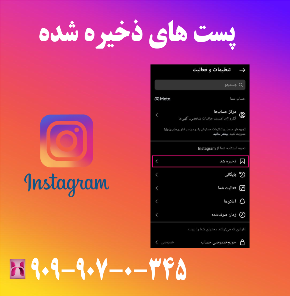 پست های ذخیره شده پست های ذخیره شده