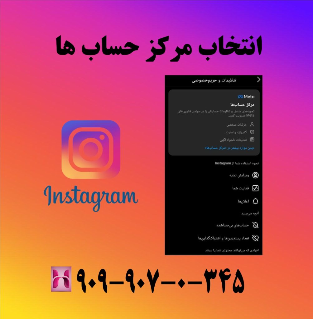 انتخاب مرکز حساب ها انتخاب مرکز حساب ها