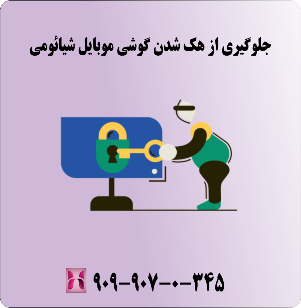 نشانه های هک شدن گوشی نشانه های هک شدن گوشی