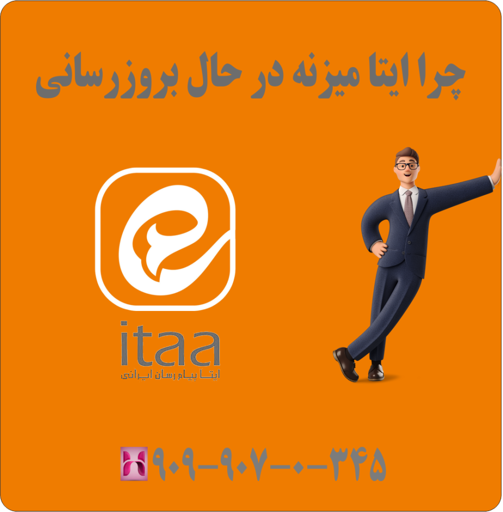 چرا ایتا میزنه در حال بروزرسانی