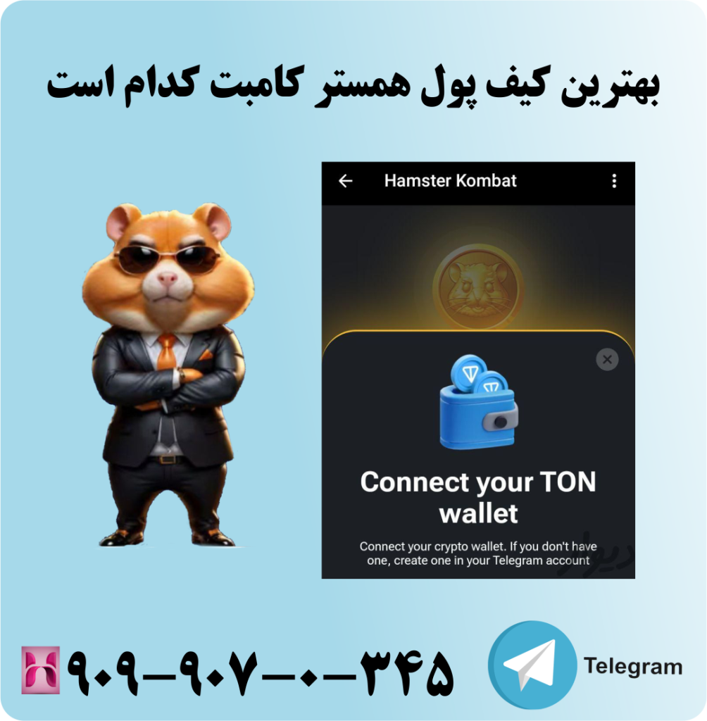 بهترین کیف پول همستر کامبت کدام است