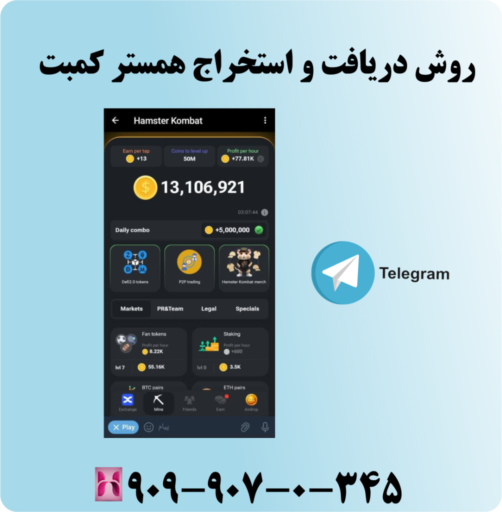 روش دریافت و استخراج سکه های همستر کمبت روش دریافت و استخراج سکه های همستر کمبت