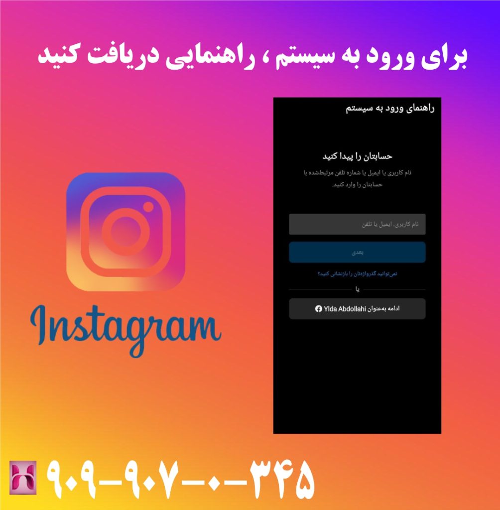 برای ورود به سیستم راهنمایی دریافت کنید برای ورود به سیستم راهنمایی دریافت کنید