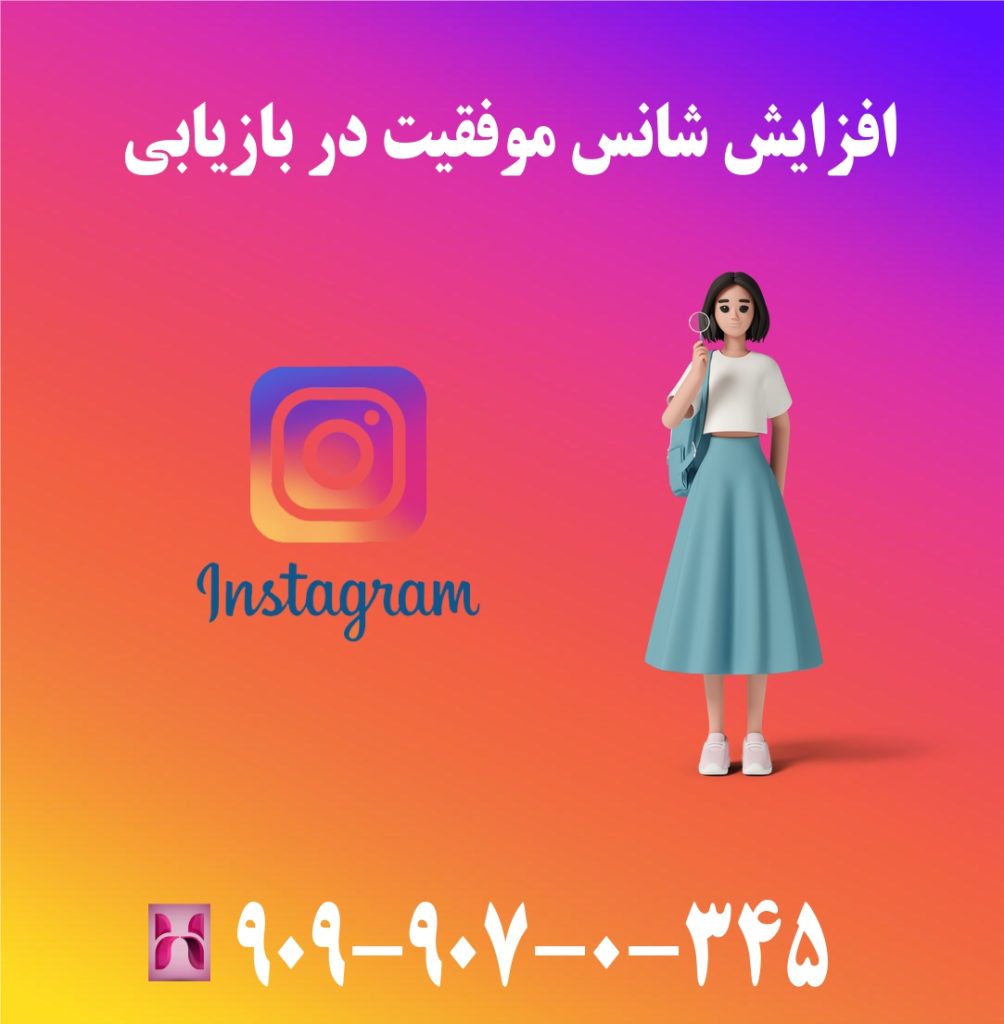 افزایش شانس موفقیت در بازیابی افزایش شانس موفقیت در بازیابی