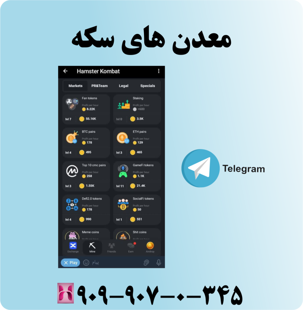 معدن های سکه