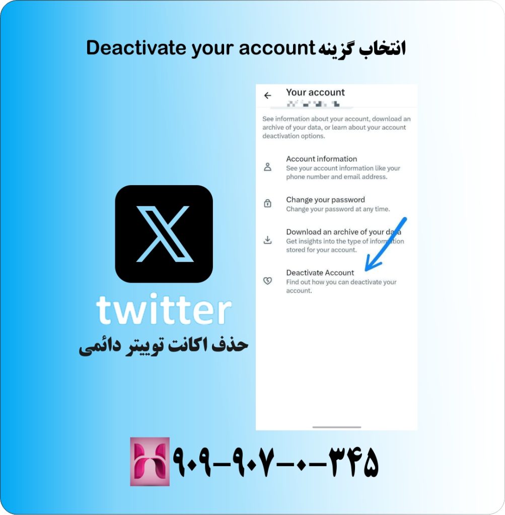 لمس گزینه Deactivate your account لمس گزینه Deactivate your account