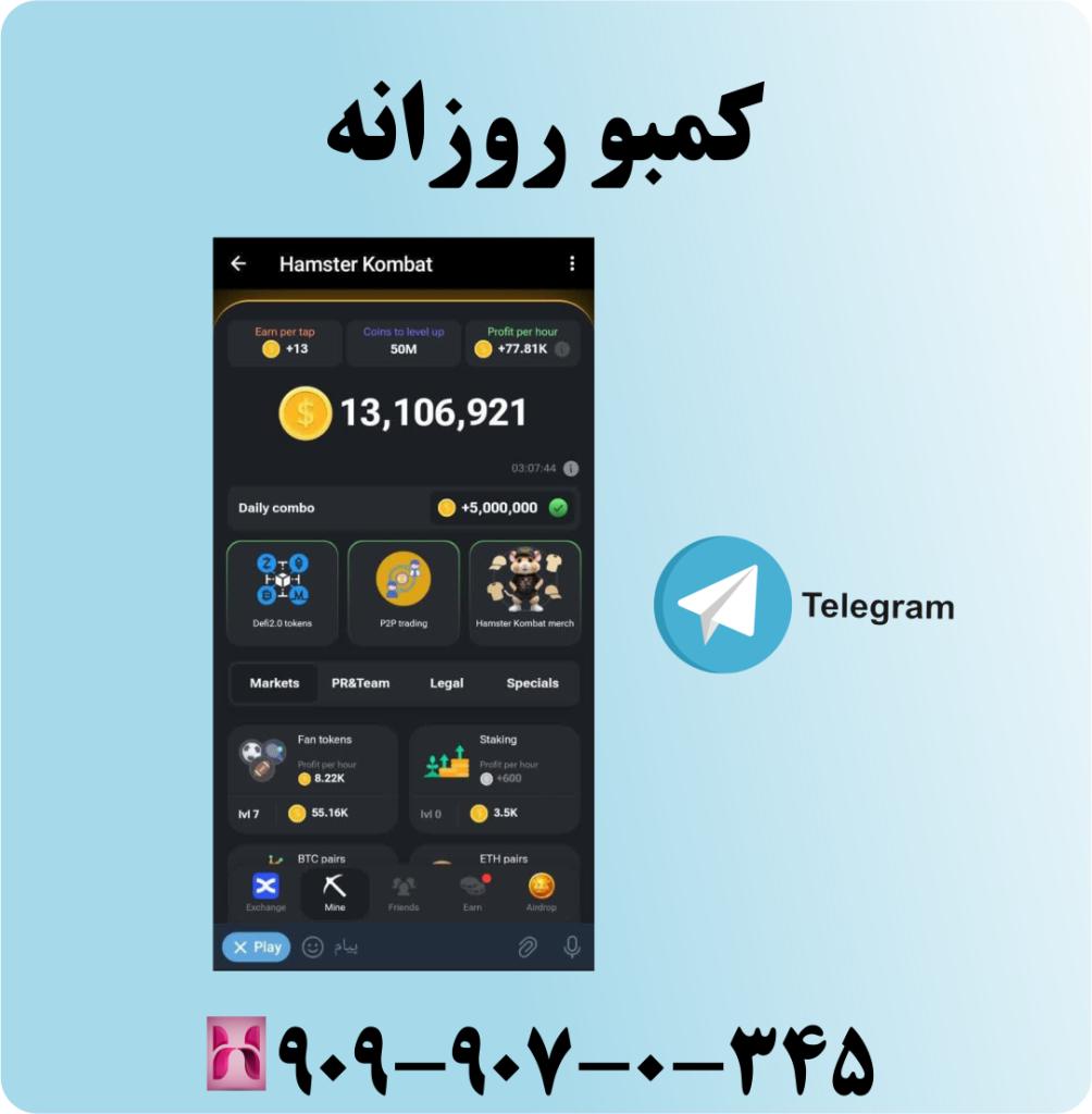 کمبو روزانه  (  Daily Combo )