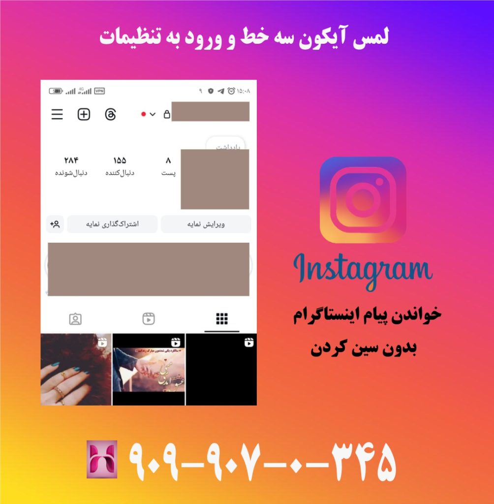 لمس آیکون سه خط و ورود به تنظیمات لمس آیکون سه خط و ورود به تنظیمات