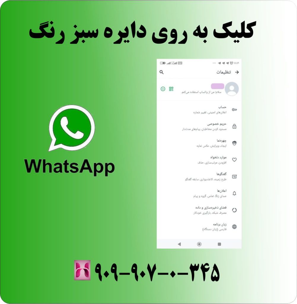 کلیک به روی دایره سبز رنگ کلیک به روی دایره سبز رنگ