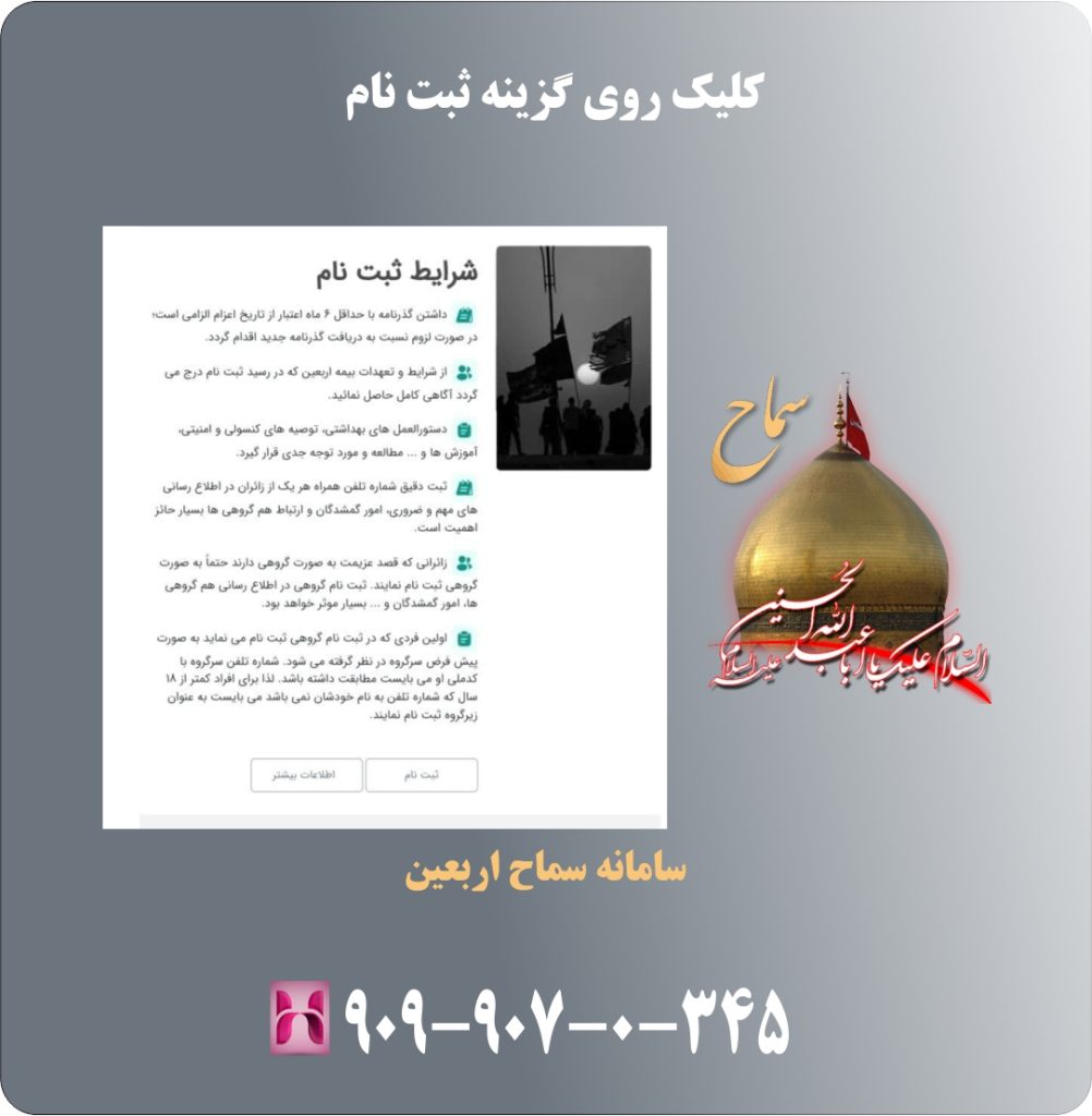 کلیک زوی گزینه ثبت نام کلیک زوی گزینه ثبت نام