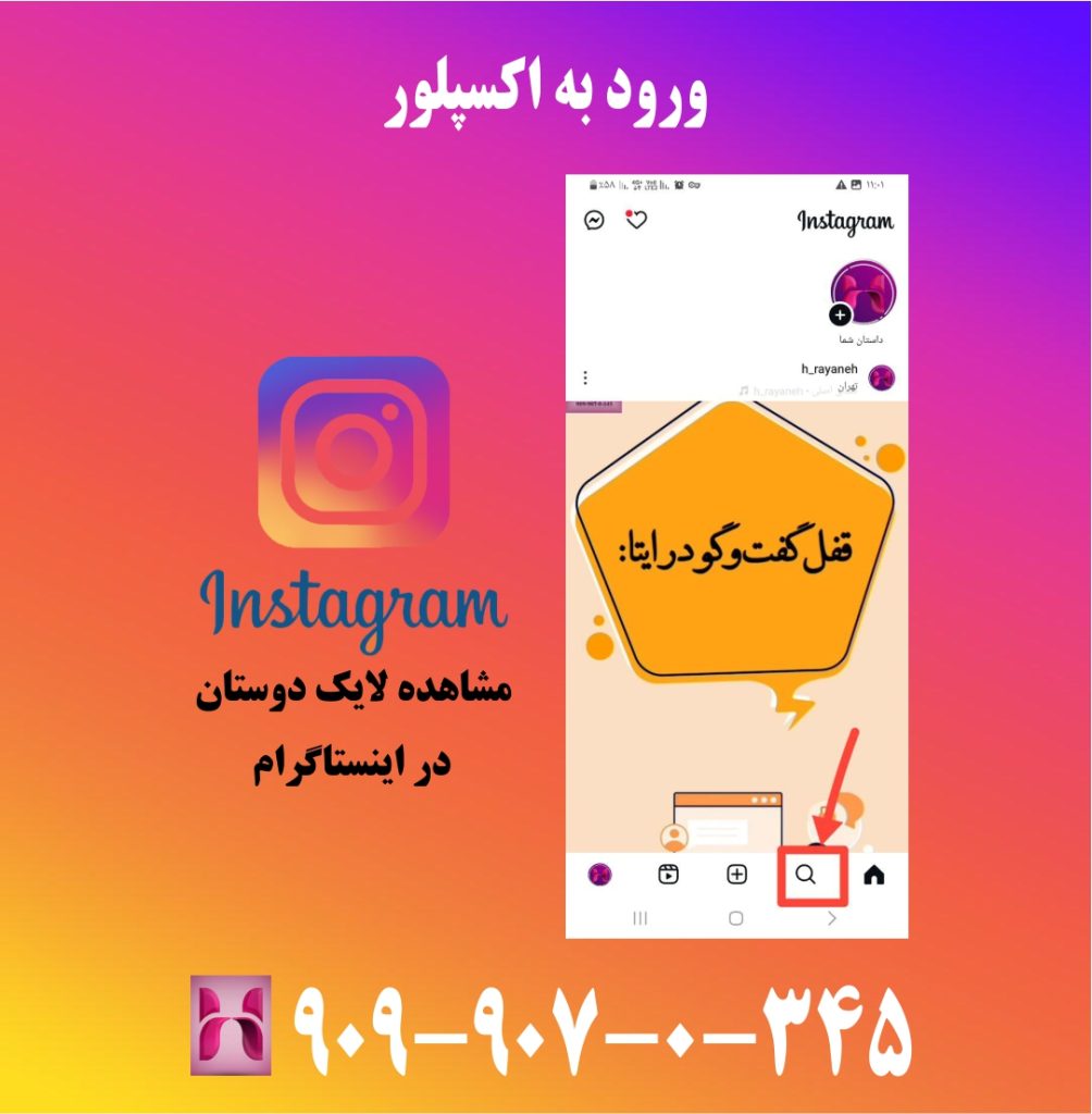 ورود به اکسپلور ورود به اکسپلور