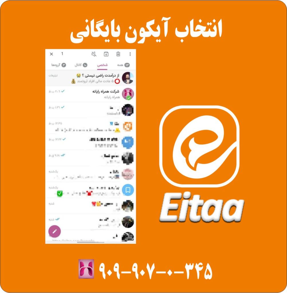 انتخاب آیکون بایگانی انتخاب آیکون بایگانی
