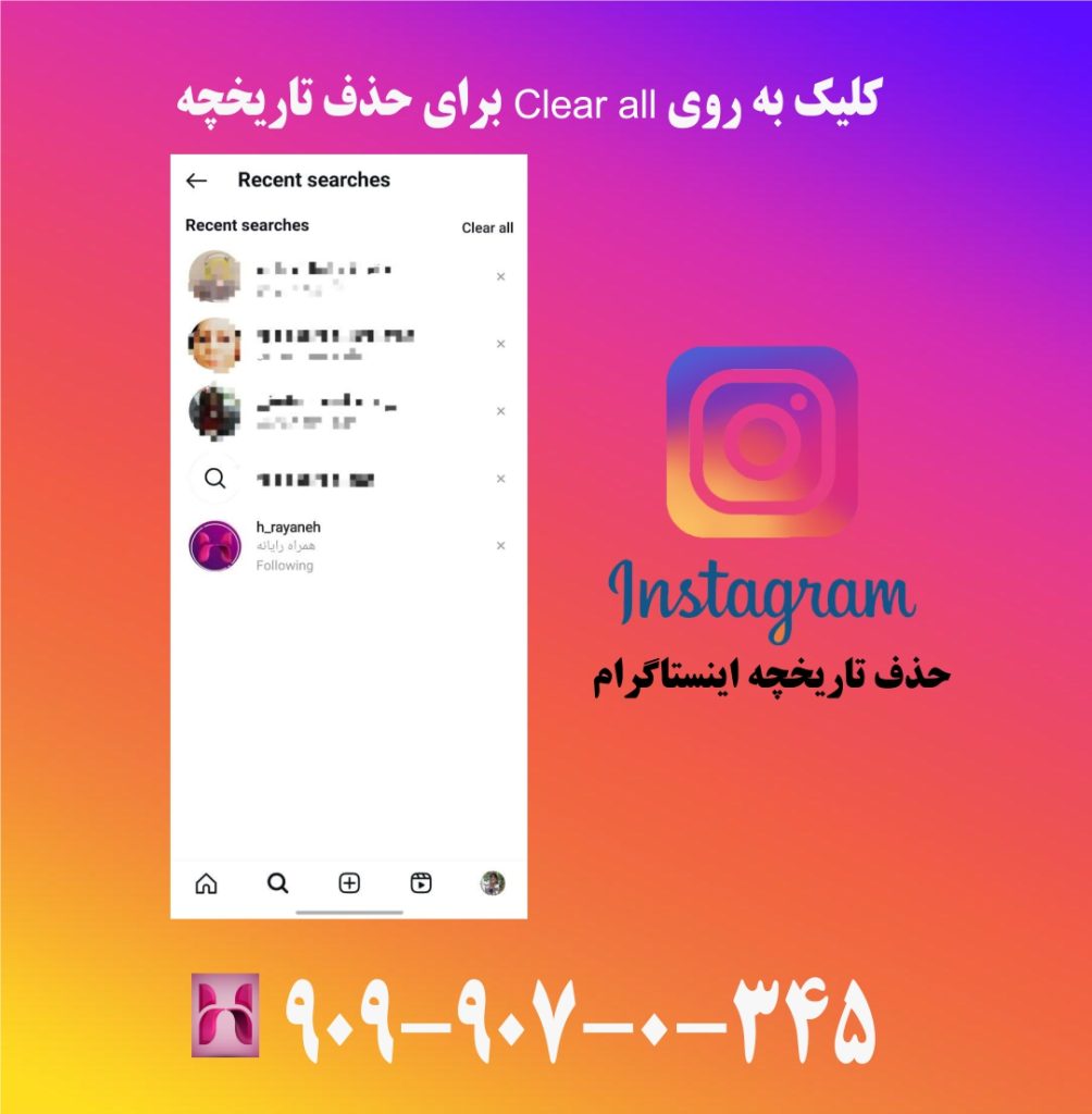 کلیک بر روی clear all برای حذف تاریخچه کلیک بر روی clear all برای حذف تاریخچه