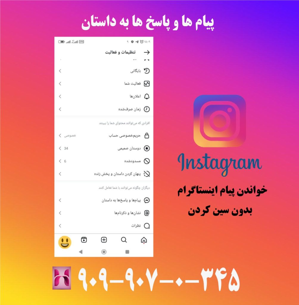 پیام ها و پاسخ به داستان پیام ها و پاسخ به داستان