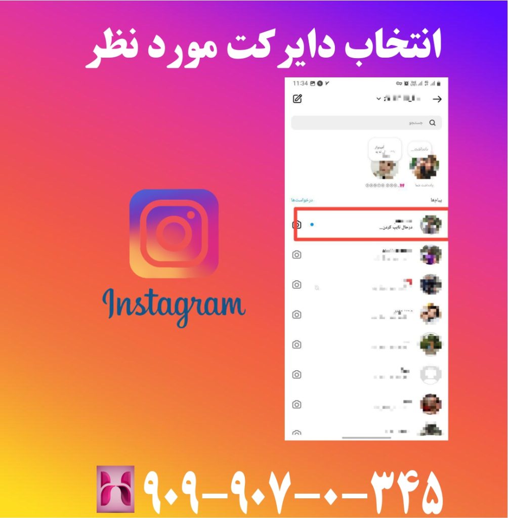 انتخاب دایرکت مورد نظر انتخاب دایرکت مورد نظر