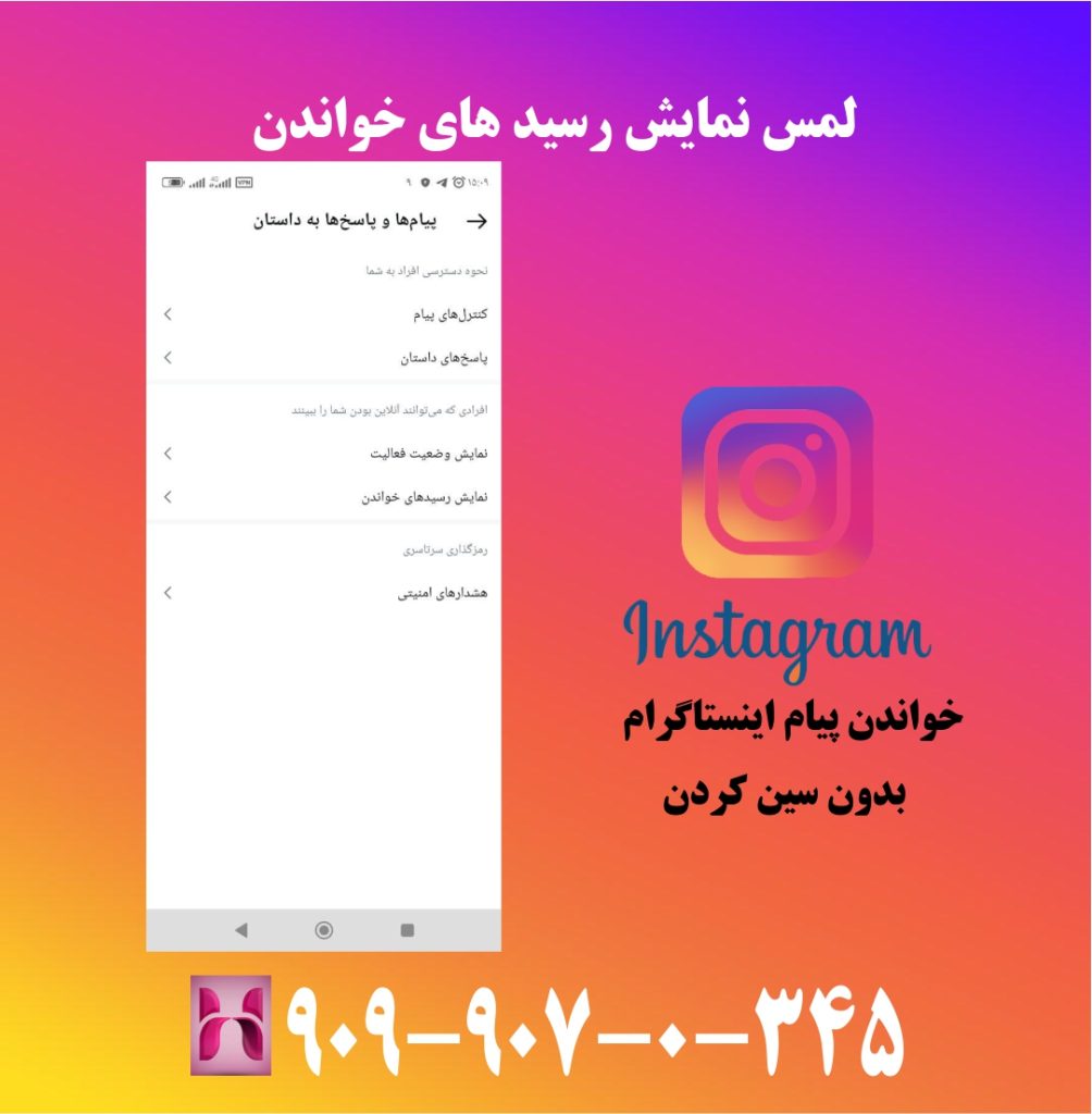 لمس نمایش رسید های خواندن لمس نمایش رسید های خواندن