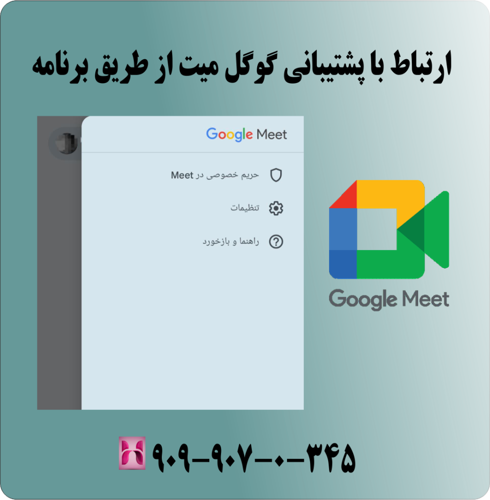 انتخاب گزینه راهنما و بازخورد جهت ارتباط با پشتیبانی انتخاب گزینه راهنما و بازخورد جهت ارتباط با پشتیبانی