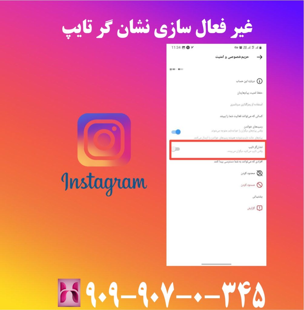 غیرفعال سازی نشان گر تایپ غیرفعال سازی نشان گر تایپ
