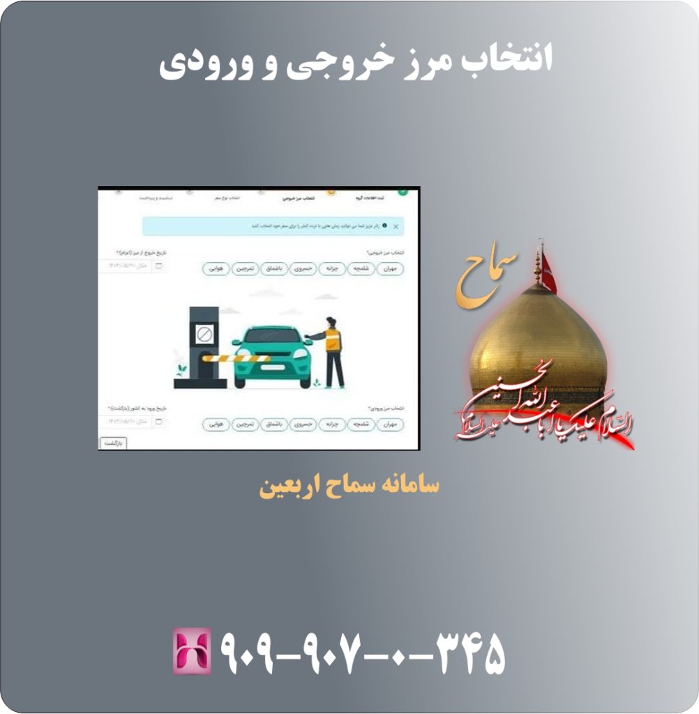 انتخاب مرز خروجی و ورودی انتخاب مرز خروجی و ورودی