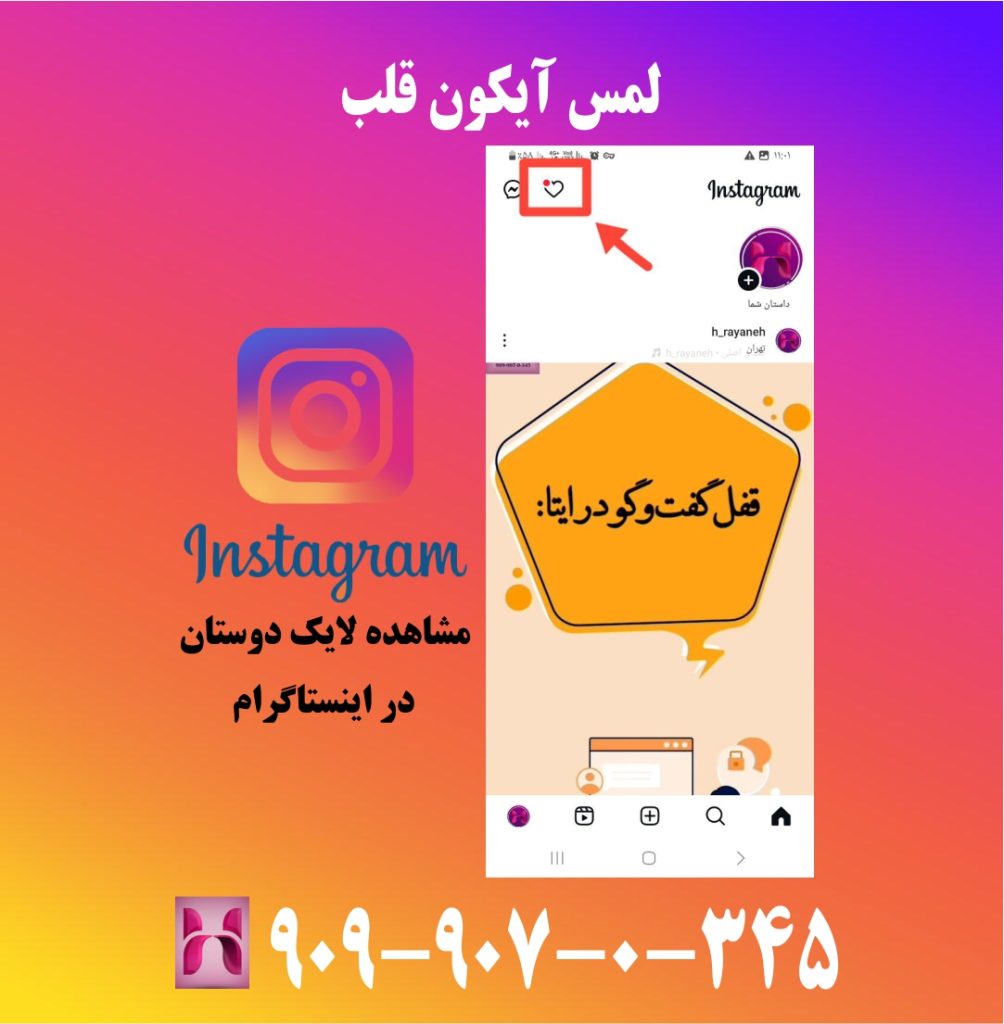 لمس آیکون قلب لمس آیکون قلب