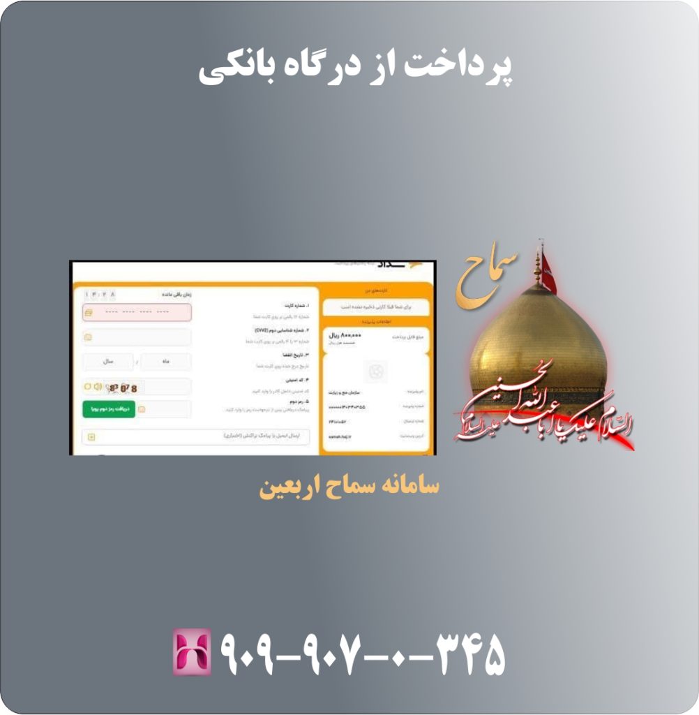 پرداخت از درگاه بانکی پرداخت از درگاه بانکی