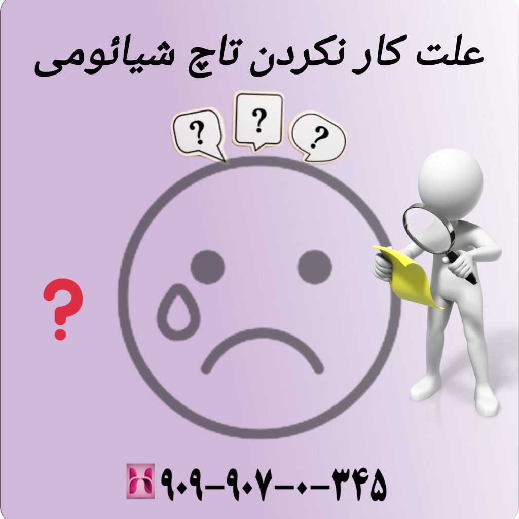 علت کار نکردن تاچ شیائومی 