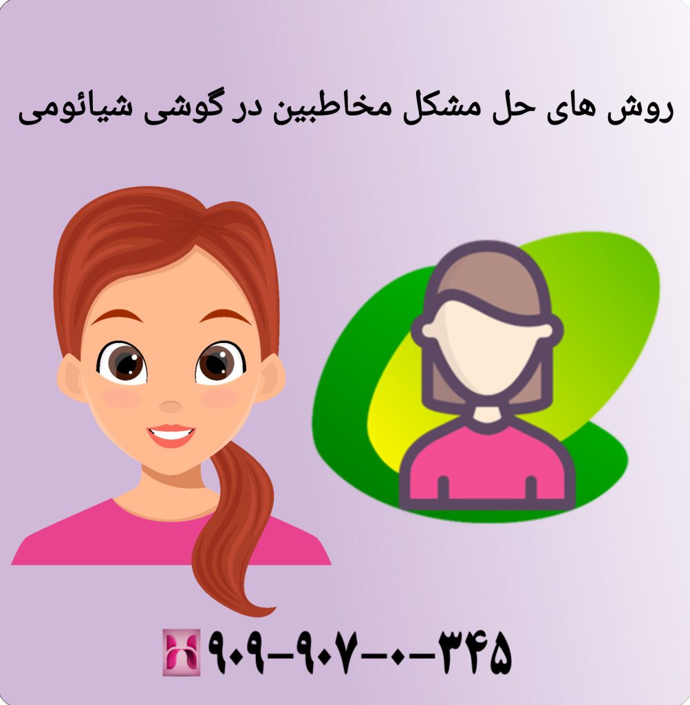 روش های حل مشکل مخاطبین در گوشی شیائومی روش های حل مشکل مخاطبین در گوشی شیائومی