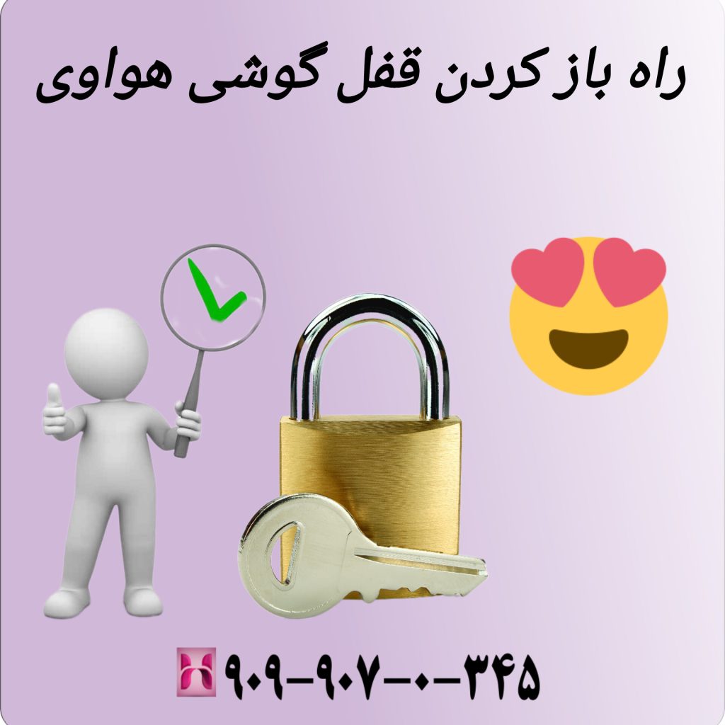 راه باز کردن قفل گوشی هواوی