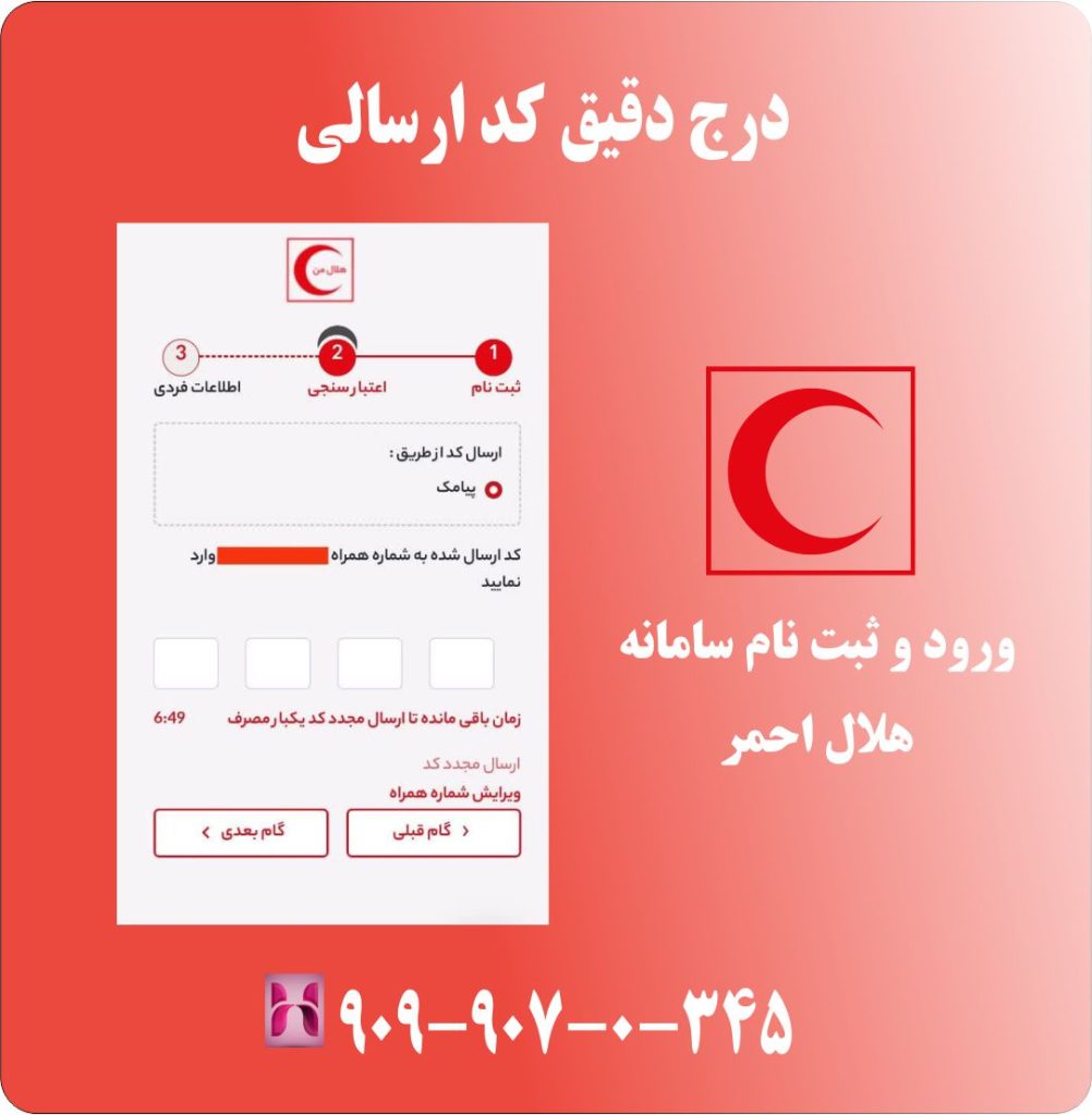 درج دقیق کد ارسالی درج دقیق کد ارسالی