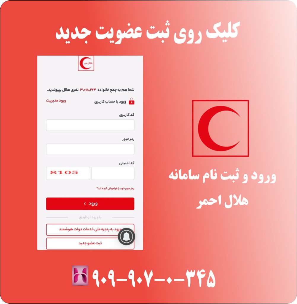کلیک روی ثبت عضویت جدید َ کلیک روی ثبت عضویت جدید َ