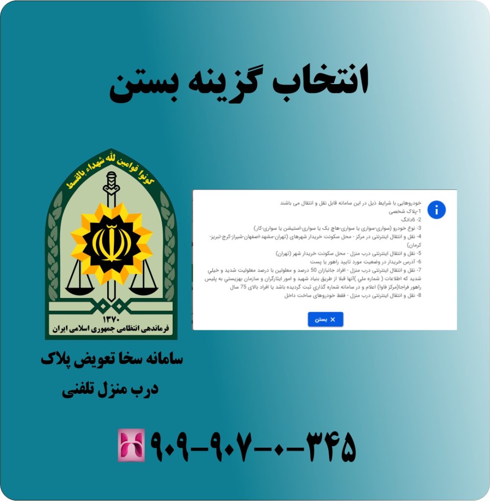 انتخاب گزینه بستن انتخاب گزینه بستن
