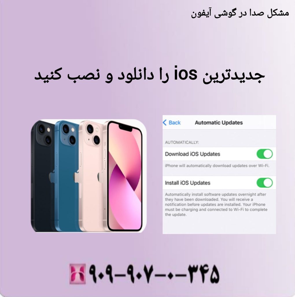 مشکل صدای گوشی اپل مشکل صدای گوشی اپل