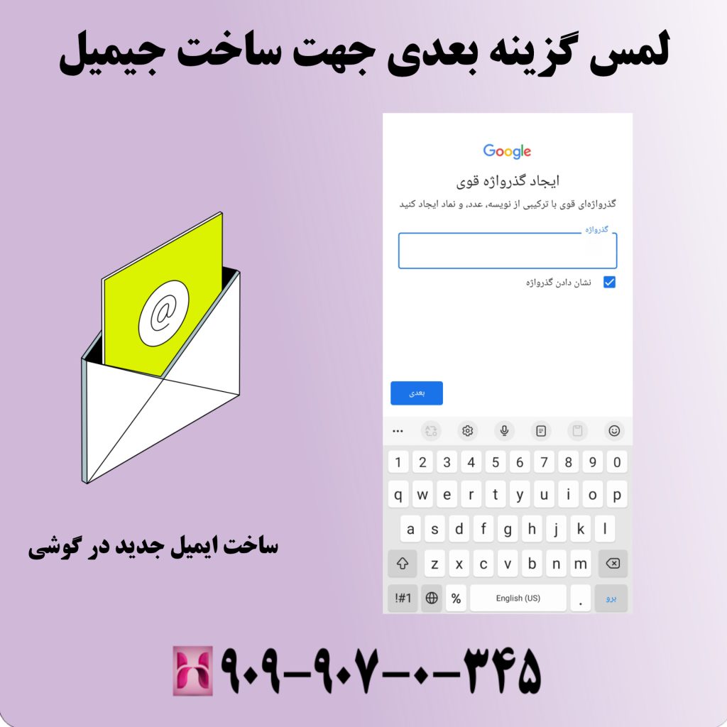 لمس گزینه بعدی جهت ساخت جیمیل لمس گزینه بعدی جهت ساخت جیمیل