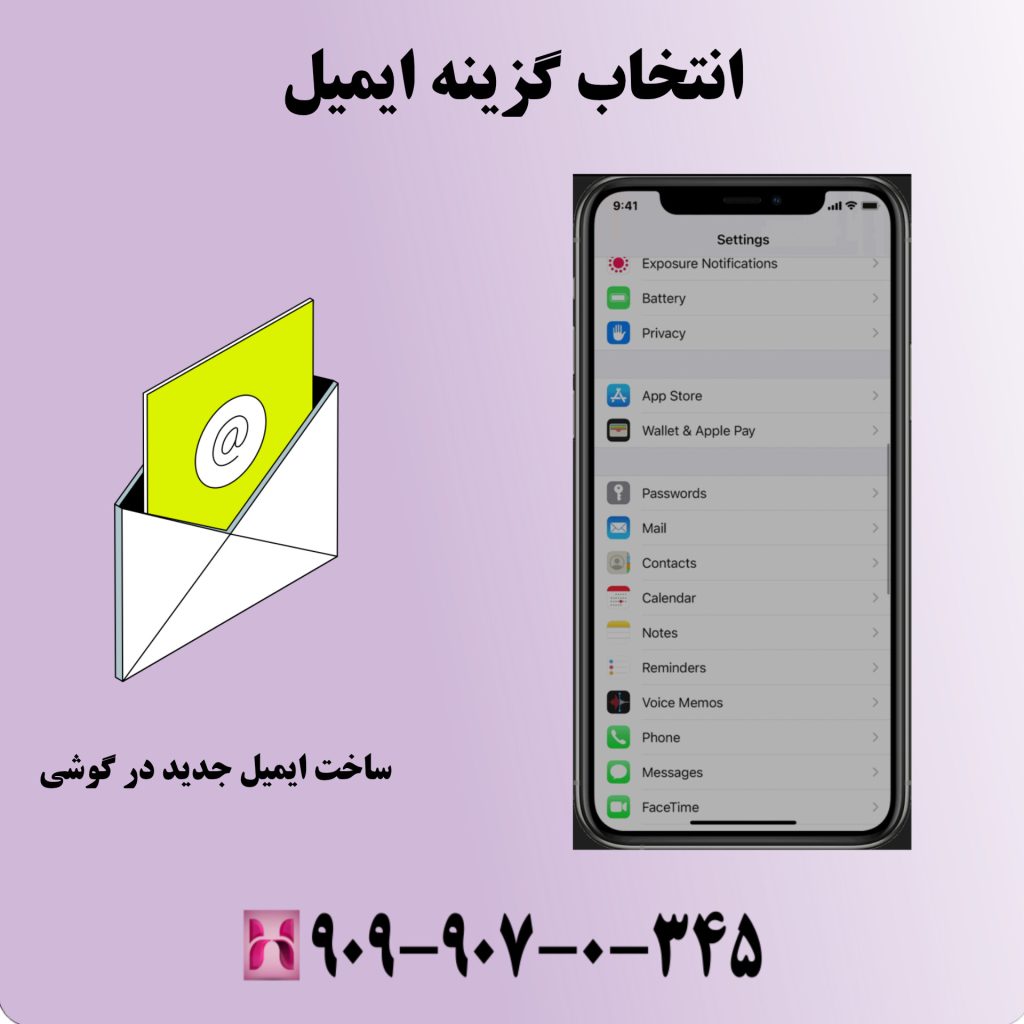 انتخاب کردن ایمیل انتخاب کردن ایمیل