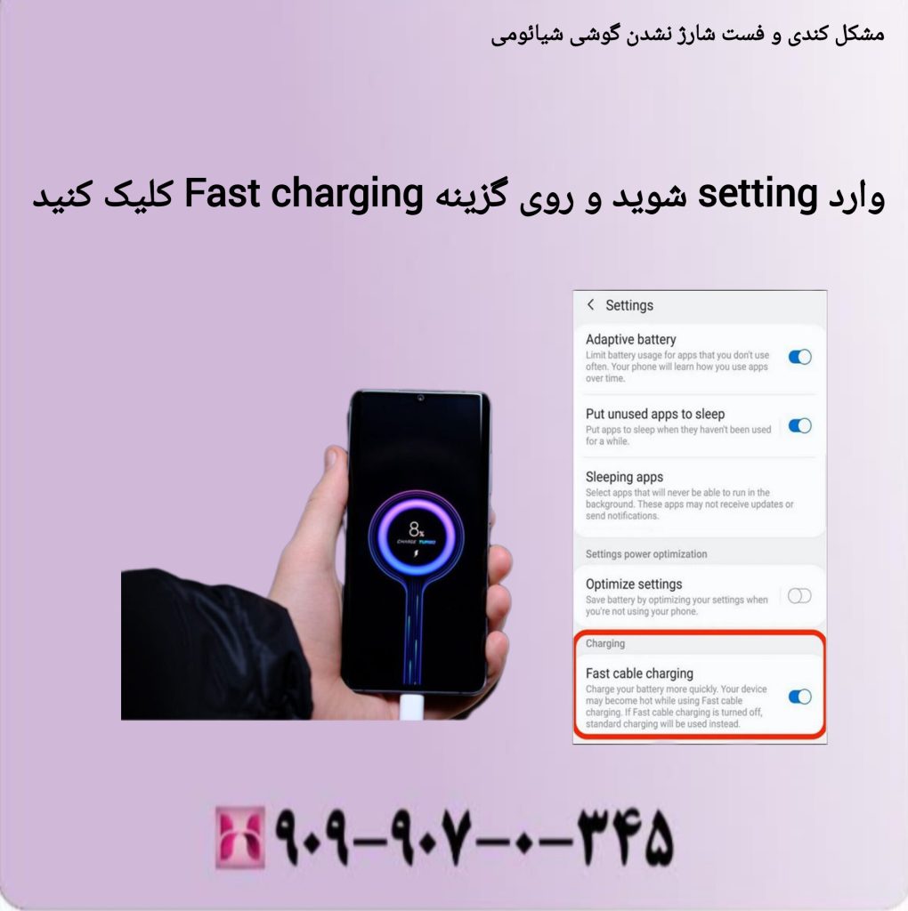 مشکل کندی و فست شارژ نشدن در گوشی شیائومی مشکل کندی و فست شارژ نشدن در گوشی شیائومی
