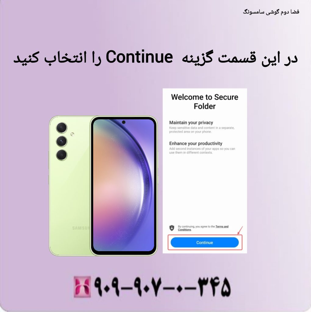 در این قسمت گزینه continue را انتخاب کنید در این قسمت گزینه continue را انتخاب کنید