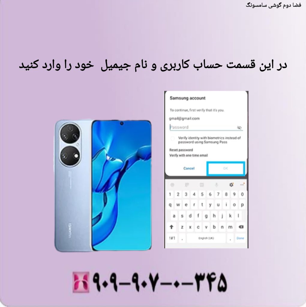 در این قسمت حساب کاربری و نام جیمیل خود را وارد کنید در این قسمت حساب کاربری و نام جیمیل خود را وارد کنید