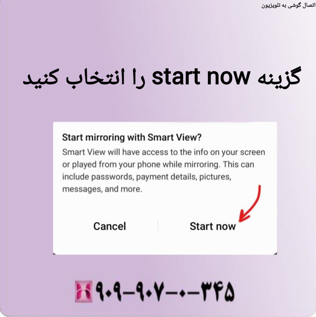 گزینه start now را انتخاب کنید گزینه start now را انتخاب کنید
