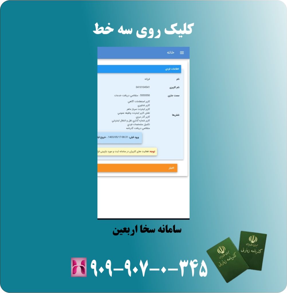 کیک روی سه خط کلیک روی سه خط